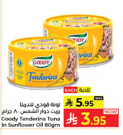 available at كبايان هايبرماركت in مملكة العربية السعودية, السعودية, سعودية - جدة