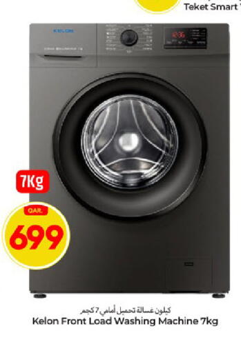 available at باريس هايبرماركت in قطر - الوكرة