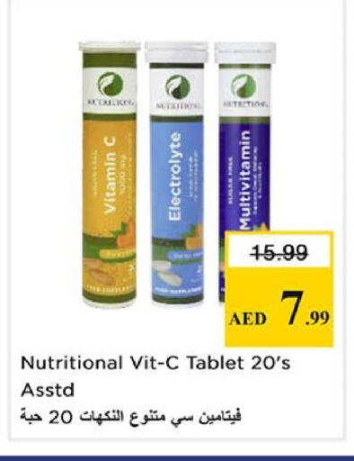 available at نستو هايبرماركت in الإمارات العربية المتحدة , الامارات - الشارقة / عجمان