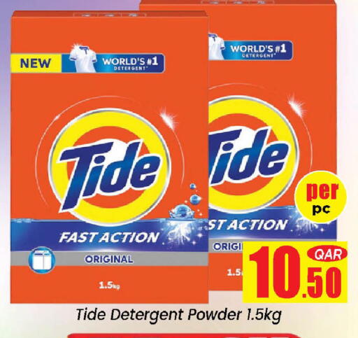 available at دوحة دي مارت in قطر - الدوحة