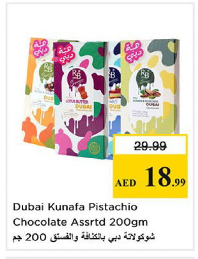 available at نستو هايبرماركت in الإمارات العربية المتحدة , الامارات - الشارقة / عجمان