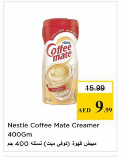 available at نستو هايبرماركت in الإمارات العربية المتحدة , الامارات - دبي