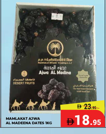 available at كيرالا هايبرماركت in الإمارات العربية المتحدة , الامارات - رَأْس ٱلْخَيْمَة