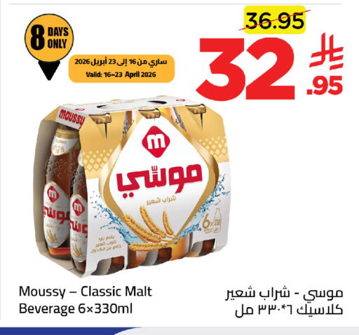 available at وهج مارت in مملكة العربية السعودية, السعودية, سعودية - جدة