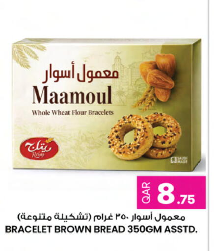 available at Ansar Gallery in Qatar - Al Daayen