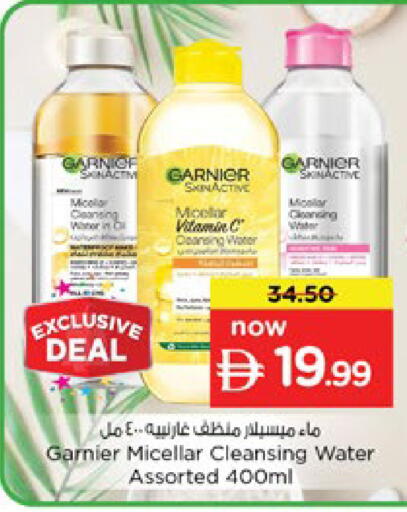 available at نستو هايبرماركت in الإمارات العربية المتحدة , الامارات - دبي