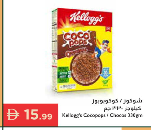 available at Istanbul Supermarket in UAE - Ras al Khaimah