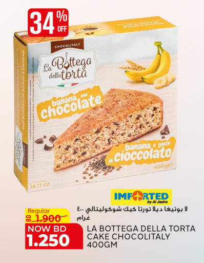 Banana available at Al Jazira Supermarket in Bahrain