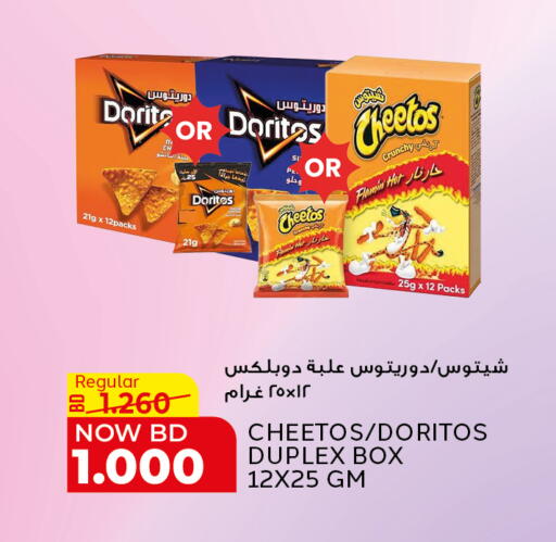 available at Al Jazira Supermarket in Bahrain