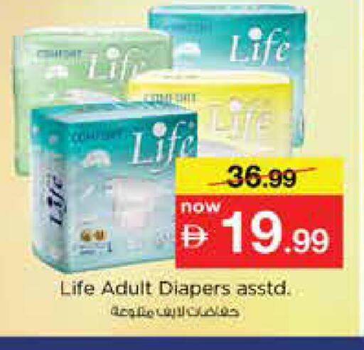 available at نستو هايبرماركت in الإمارات العربية المتحدة , الامارات - الشارقة / عجمان