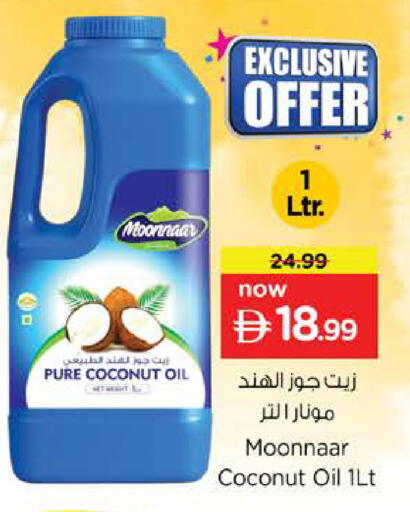 Coconut available at نستو هايبرماركت in الإمارات العربية المتحدة , الامارات - دبي