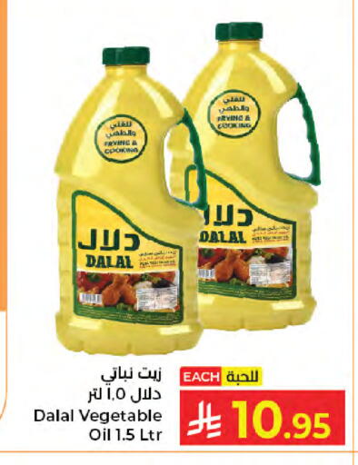 available at كبايان هايبرماركت in مملكة العربية السعودية, السعودية, سعودية - جدة