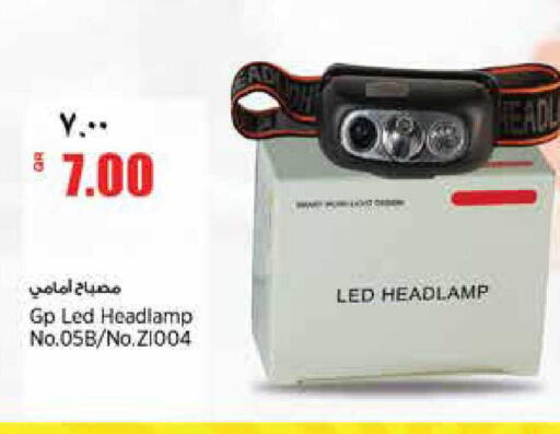 available at ريتيل مارت in قطر - الريان