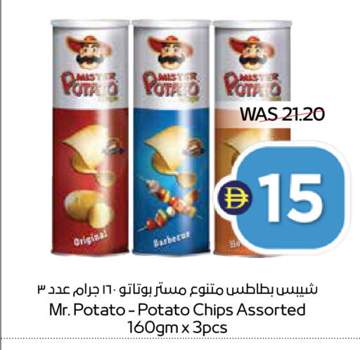 Potato available at ADCOOP in UAE - Ras al Khaimah