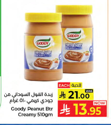 available at كبايان هايبرماركت in مملكة العربية السعودية, السعودية, سعودية - جدة