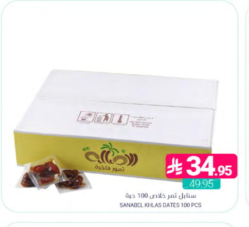 available at Muntazah Markets in KSA, Saudi Arabia, Saudi - Dammam