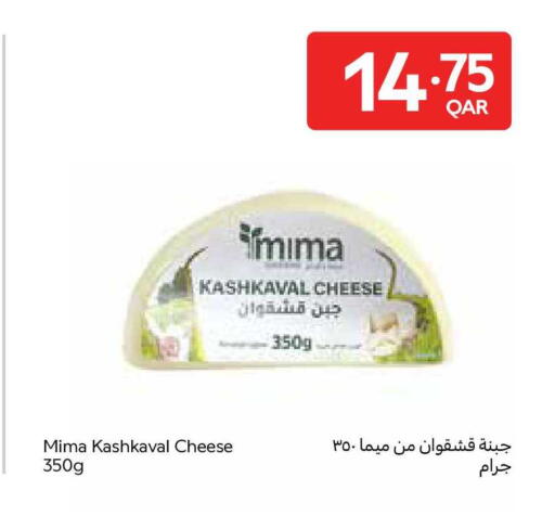 available at Carrefour in Qatar - Al Rayyan