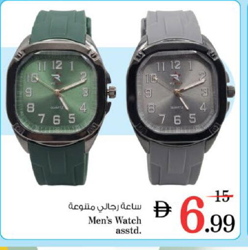 available at نستو هايبرماركت in الإمارات العربية المتحدة , الامارات - الشارقة / عجمان