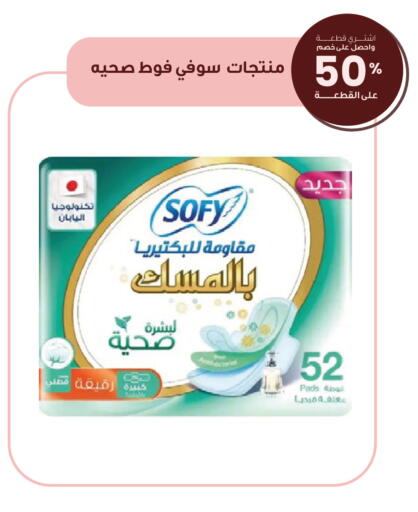 available at صيدليات انوفا in مملكة العربية السعودية, السعودية, سعودية - تبوك