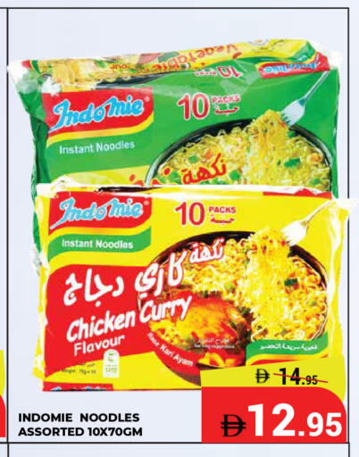 available at كيرالا هايبرماركت in الإمارات العربية المتحدة , الامارات - رَأْس ٱلْخَيْمَة