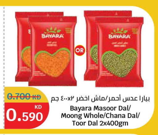 available at سيتي هايبرماركت in الكويت - مدينة الكويت