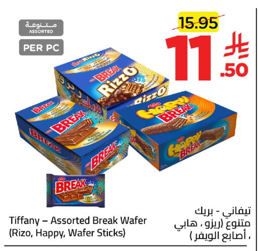 available at وهج مارت in مملكة العربية السعودية, السعودية, سعودية - جدة