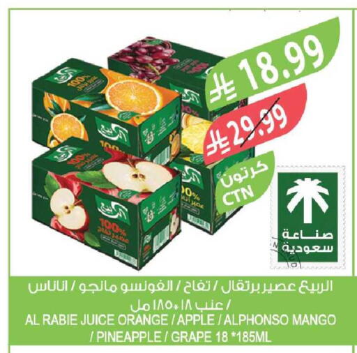 Orange Apple Mango Pineapple available at المزرعة in مملكة العربية السعودية, السعودية, سعودية - القطيف‎