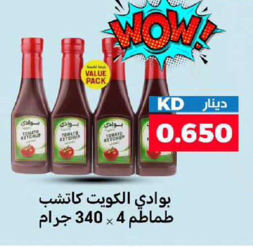 Tomato available at Meem Central Market Co in Kuwait - Kuwait City