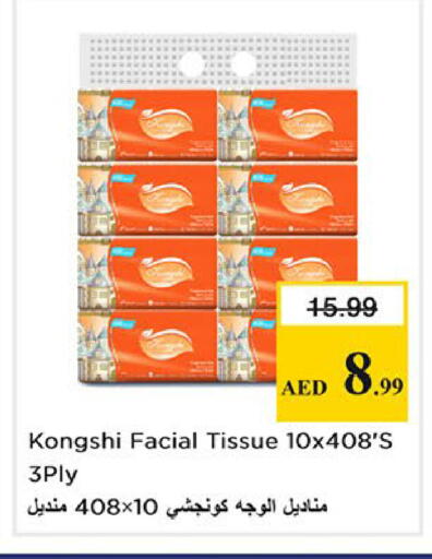 available at نستو هايبرماركت in الإمارات العربية المتحدة , الامارات - الشارقة / عجمان