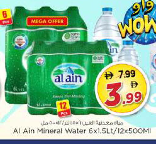 available at Nesto Hypermarket in UAE - Dubai
