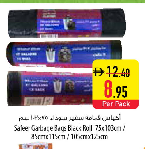 available at السفير ماركت in الإمارات العربية المتحدة , الامارات - أبو ظبي