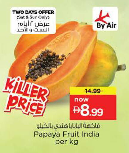 Papaya from India available at نستو هايبرماركت in الإمارات العربية المتحدة , الامارات - دبي