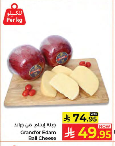 available at كبايان هايبرماركت in مملكة العربية السعودية, السعودية, سعودية - جدة