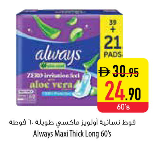 available at السفير ماركت in الإمارات العربية المتحدة , الامارات - أبو ظبي