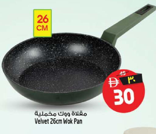 available at سفاري هايبرماركت in الإمارات العربية المتحدة , الامارات - الشارقة / عجمان