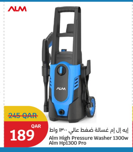 available at سيتي هايبرماركت in قطر - الوكرة