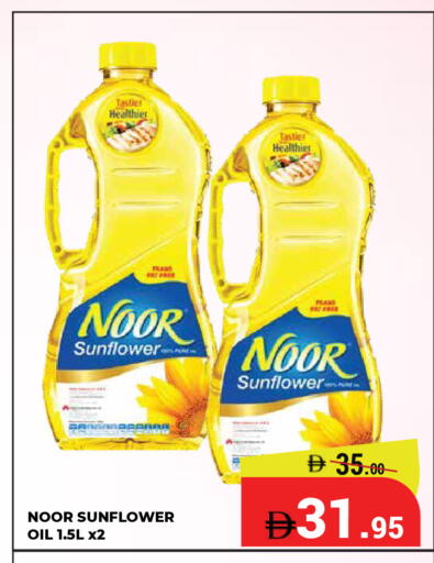 available at كيرالا هايبرماركت in الإمارات العربية المتحدة , الامارات - رَأْس ٱلْخَيْمَة