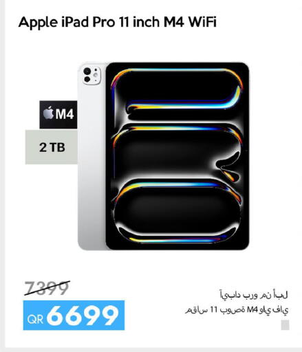 Apple available at آي كونكت in قطر - أم صلال