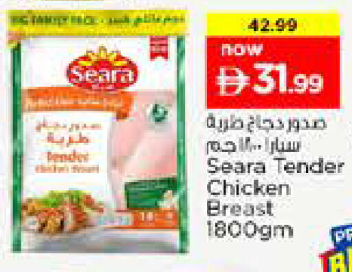 available at نستو هايبرماركت in الإمارات العربية المتحدة , الامارات - الشارقة / عجمان