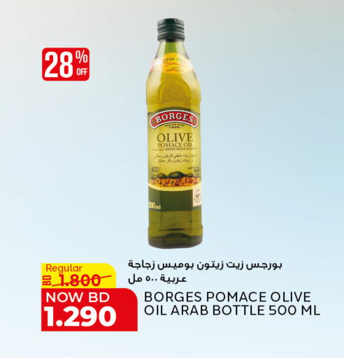 available at Al Jazira Supermarket in Bahrain
