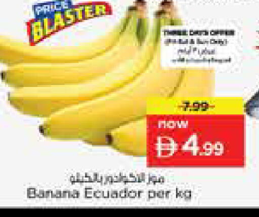 Banana from Ecuador available at نستو هايبرماركت in الإمارات العربية المتحدة , الامارات - الشارقة / عجمان