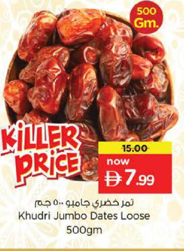 available at نستو هايبرماركت in الإمارات العربية المتحدة , الامارات - دبي