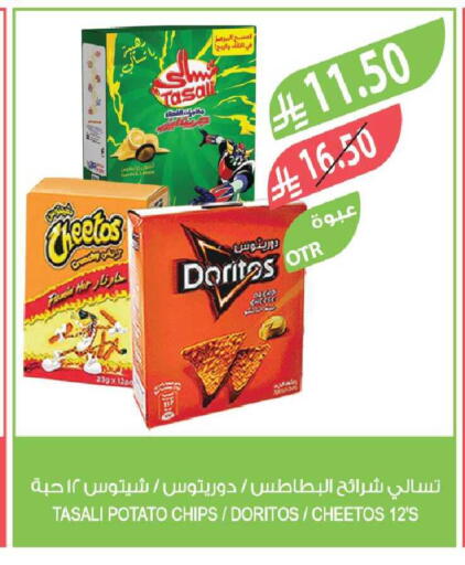 Potato available at Farm  in KSA, Saudi Arabia, Saudi - Al-Kharj