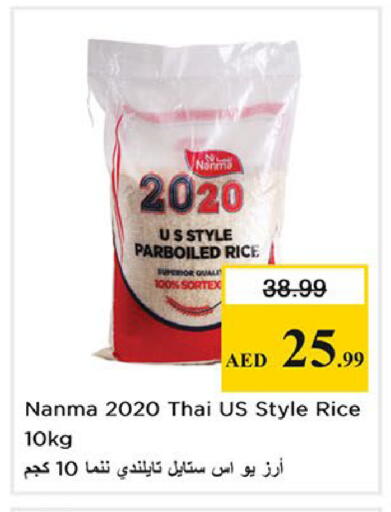 available at نستو هايبرماركت in الإمارات العربية المتحدة , الامارات - الشارقة / عجمان