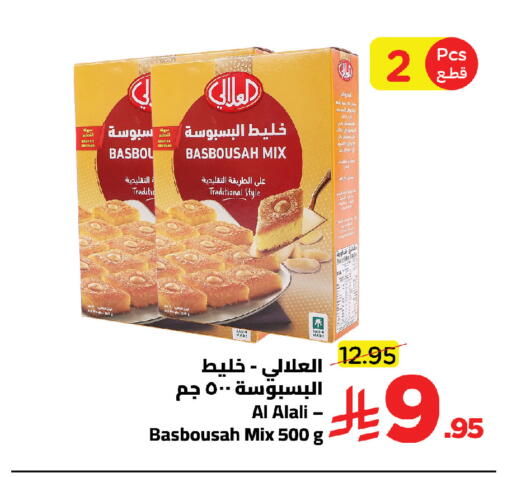 available at وهج مارت in مملكة العربية السعودية, السعودية, سعودية - جدة