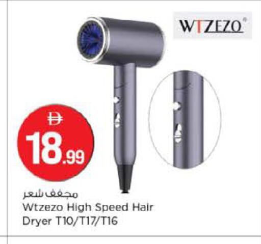 available at نستو هايبرماركت in الإمارات العربية المتحدة , الامارات - الشارقة / عجمان