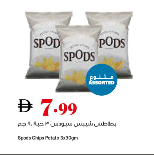 Potato available at تروليز سوبرماركت in الإمارات العربية المتحدة , الامارات - الشارقة / عجمان