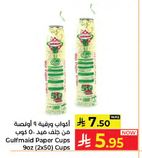 available at كبايان هايبرماركت in مملكة العربية السعودية, السعودية, سعودية - جدة