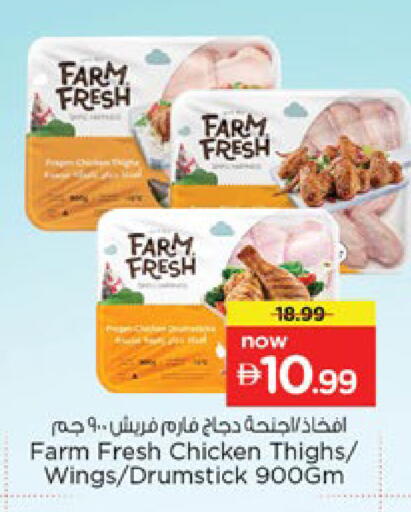available at Nesto Hypermarket in UAE - Ras al Khaimah