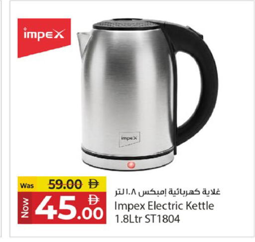 available at كنز هايبرماركت in الإمارات العربية المتحدة , الامارات - الشارقة / عجمان